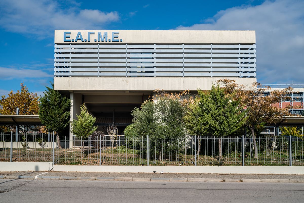 Εκπαιδευτικός Προορισμός η Ε.Α.Γ.Μ.Ε.