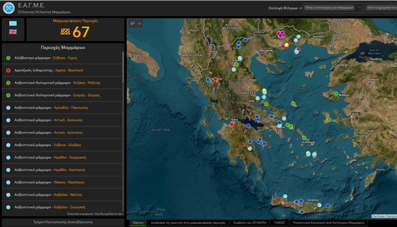 ΕΑΓΜΕ: Έτοιμος ο ψηφιακός χάρτης των μαρμάρων της Ελλάδας