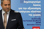 Συνέντευξη Γενικού Διευθυντή ΕΑΓΜΕ Διονυσίου Γκ�