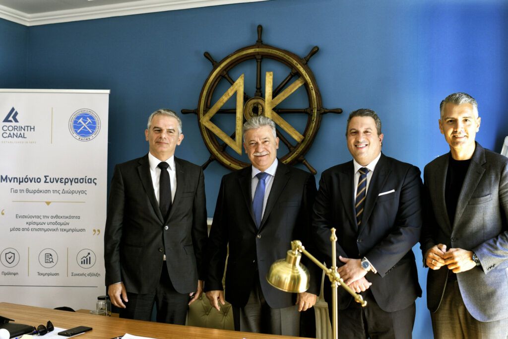 Στρατηγική συνεργασία της ΕΑΓΜΕ με τη Διώρυγα Κο�